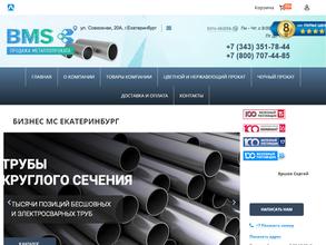 Бизнес МС