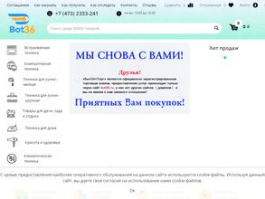 БытОптТорг