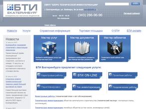 БТИ Екатеринбург