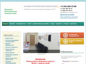 Клиника эстетической гинекологии