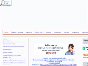 Центральная городская клиническая больница №6