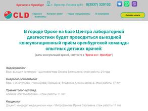 Центр лабораторной диагностики