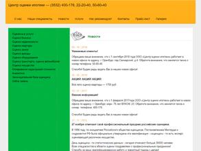 Центр оценки ипотеки