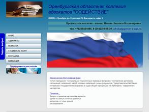 Адвокатский кабинет Вантяева С.Н.