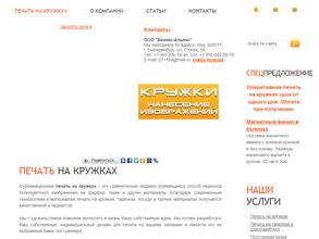 Бизнес-альянс