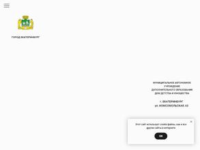 Дом детства и юношества