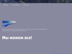 ДорСтандартПроект