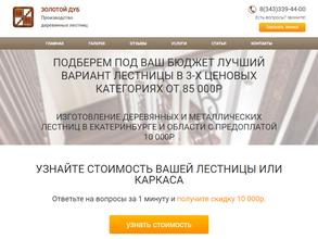 Золотой дуб