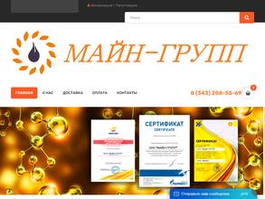 Майн-групп