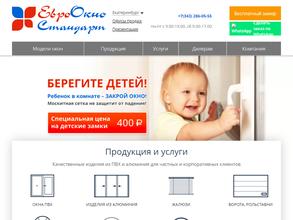 ЕвроОкно Стандарт