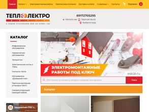 ТеплоЭлектроЦентр