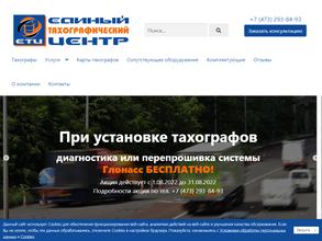 Единый Тахографический Центр