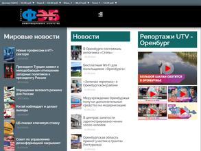 Финансово-экономический бюллетень