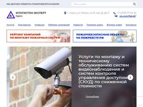 Флогистон Эксперт Курск