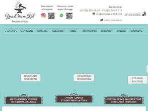 УралСтальКов