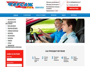 Форсаж-Авто