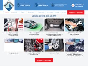 Инжектор Сервис