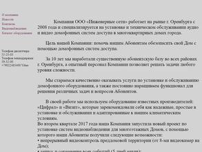 Инженерные сети