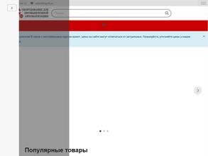 СтавропольПневматик
