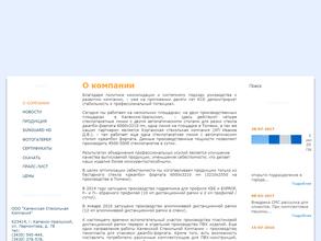 Каменская стекольная компания