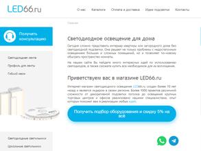 Led99.ru