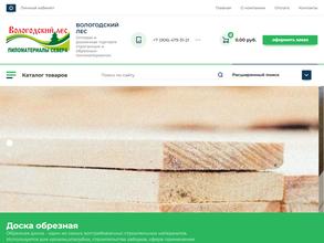 Вологодский лес