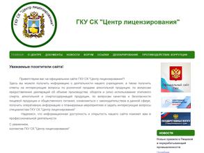 Консультативно-методический центр лицензирования