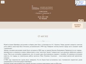 Музей космонавтики