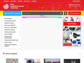 Мир удивительных товаров