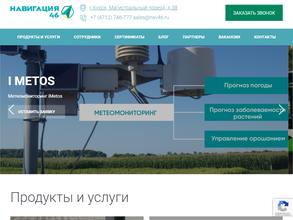 Навигация 46