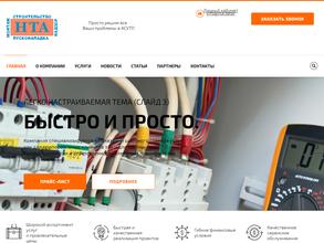 Новые Технологии Автоматизации