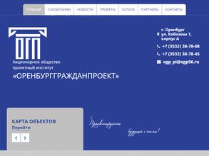 Оренбурггражданпроект