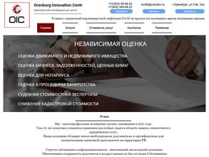 OIC Orenburg Innovation Centr