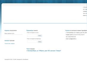 Магазин пультов