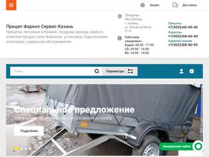 ПрицепФаркопСервис