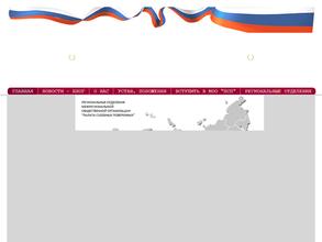 Палата судебных поверенных Ярославской области