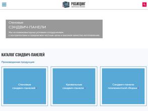 Русбилдинг