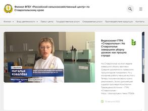 Российский сельскохозяйственный центр