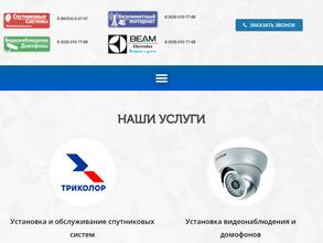 Магазин спутниковых систем