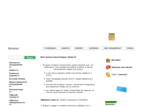 Магазин канцелярских товаров