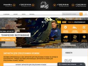 Найс машинери