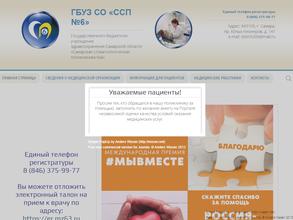 Стоматологическая поликлиника №6