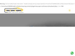 СпецТрансСервис