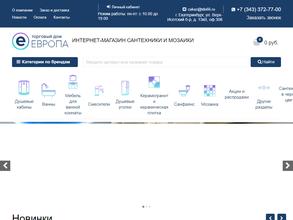 Торговый дом Европа