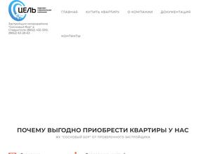 Сосновый бор