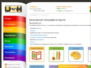 Типография Уральский печатный дом