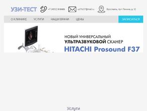УЗИ-Тест