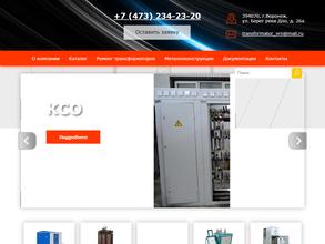 Воронежэнергокомплекс