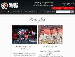 FIGHT & FITNESS CLUB