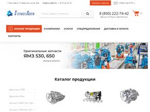 ГермесАвто